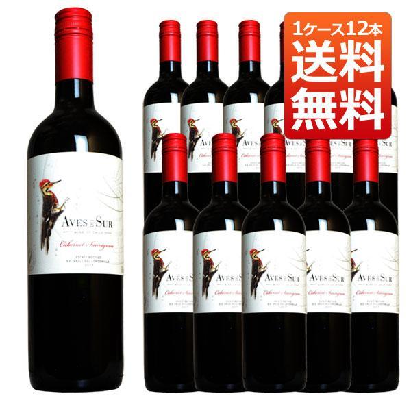 【送料無料 12本セット】デル スール カベルネソーヴィニヨン ケース12本入り ヴィカール D.O.マウレ ヴァレー チリ 赤ワイン