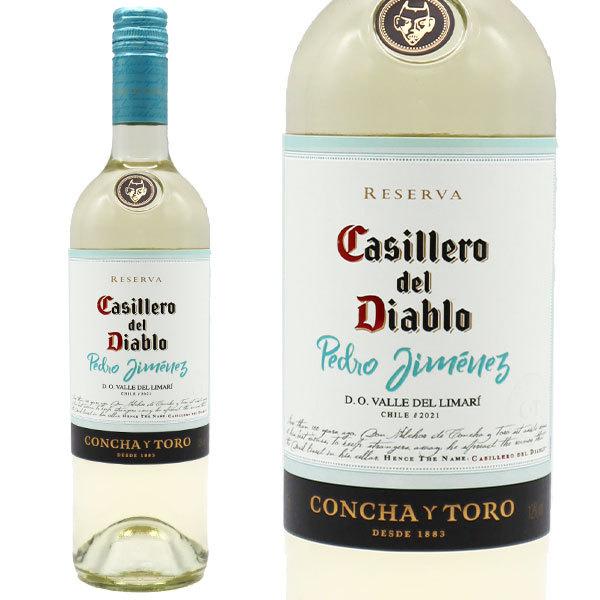 カッシェロ デル ディアブロ ペドロ ヒメネス 2021 コンチャ イ トロ チリ D.Oリマリ ヴァレー