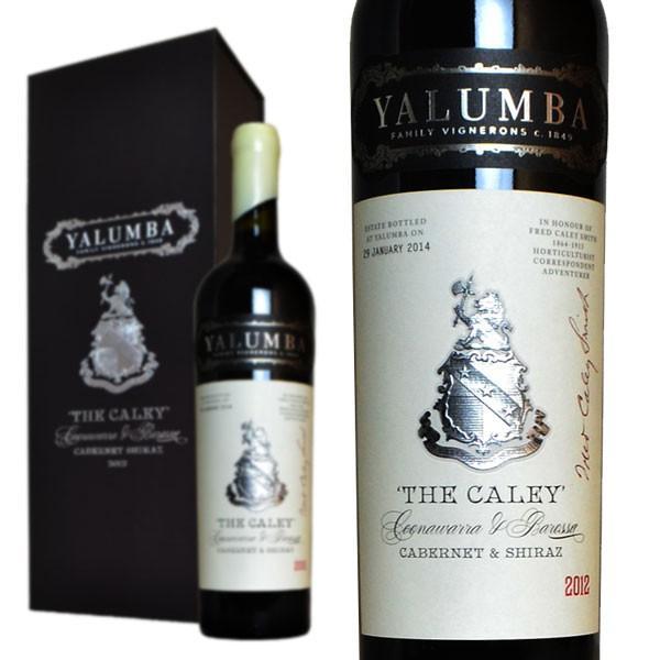 【豪華化粧箱入】ヤルンバ ザ カレイ カベルネ ソーヴィニヨン シラーズ 2012 クナワラ&バロッサ ヤルンバ ワイン ロウ封印 重厚ボトル 正規代理店輸入品