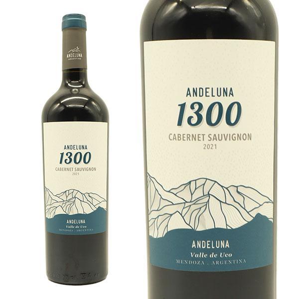 アンデルーナ カベルネ ソーヴィニヨン 2021 アンデルーナ セラーズ元詰 アルゼンチン メンドーサ 赤 フルボディ 辛口 ヴィーガン認証