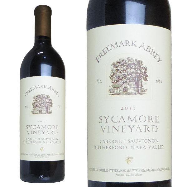 フリーマーク アビー シカモア ヴィンヤード カベルネ ソーヴィニョン 2015年 カリフォルニア 赤ワイン