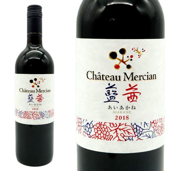 シャトー メルシャン アンサンブル 藍茜 NV 赤ワイン 750ml