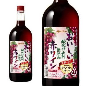 おいしい酸化防止剤無添加赤ワイン ペットボトル 1,500ml メルシャン藤沢工場