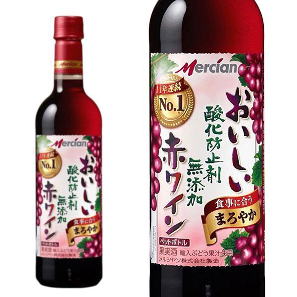 おいしい酸化防止剤無添加赤ワイン ペットボトル 720ml メルシャン藤沢工場