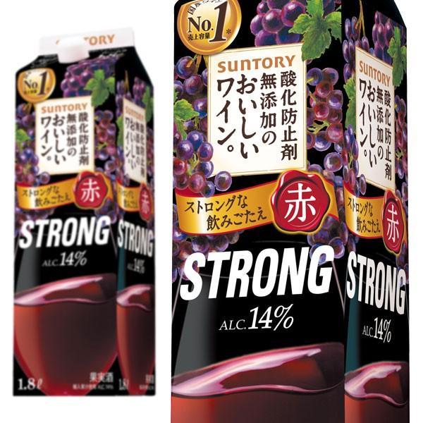 酸化防止剤無添加のおいしいワイン ストロング(赤) サントリー ミディアムボディ 大容量1800ml(1.8L) 紙パック