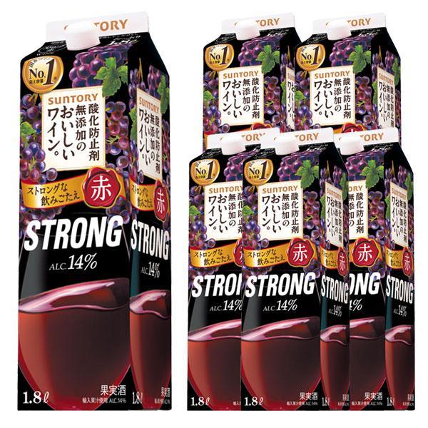 【1ケース6本セット】酸化防止剤無添加のおいしいワイン ストロング(赤) サントリー ミディアムボディ 大容量1800ml(1.8L)×6本 紙パック まとめ買い6本入