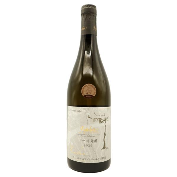 フジクレール 甲州樽発酵[2020]年 フジッコワイナリー元詰 日本ワイン 山梨県　勝沼産甲州100％ GI山梨　白　辛口