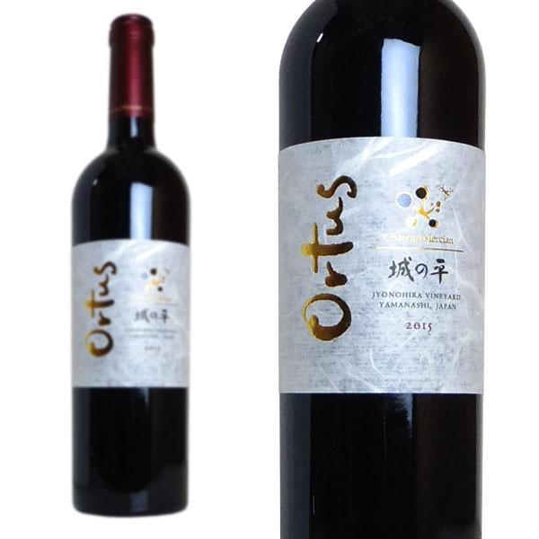 シャトー メルシャン 城の平 オルトゥス 2019 蔵出し品 城の平ヴィンヤード元詰 わずか年産約2200本あまりの貴重ワイン 日本ワイン 赤 辛口