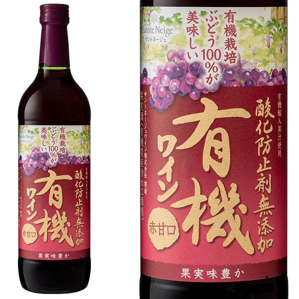 サントネージュ 酸化防止剤無添加有機ワイン 赤 720ml ライトボディ 甘口 オーガニック