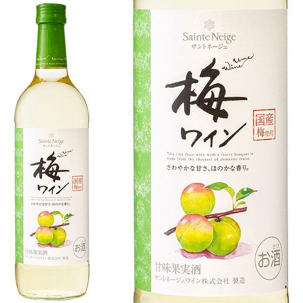 サントネージュ 梅ワイン 720ml ライトボディ やや甘口