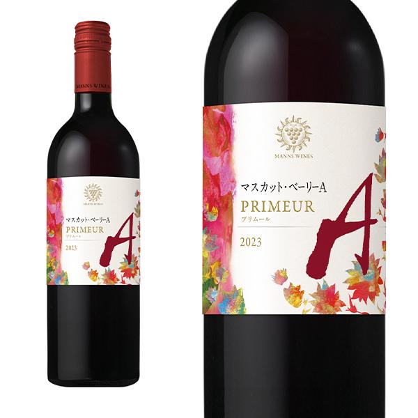 マスカット・ベーリーＡ プリムール 2023 マンズワイン