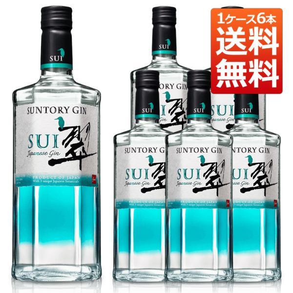 サントリー ジン 翠 40% 700ml 正規 1ケース 6本セット (日本 スピリッツ ジン) 送料無料 家飲み gin_SUIG