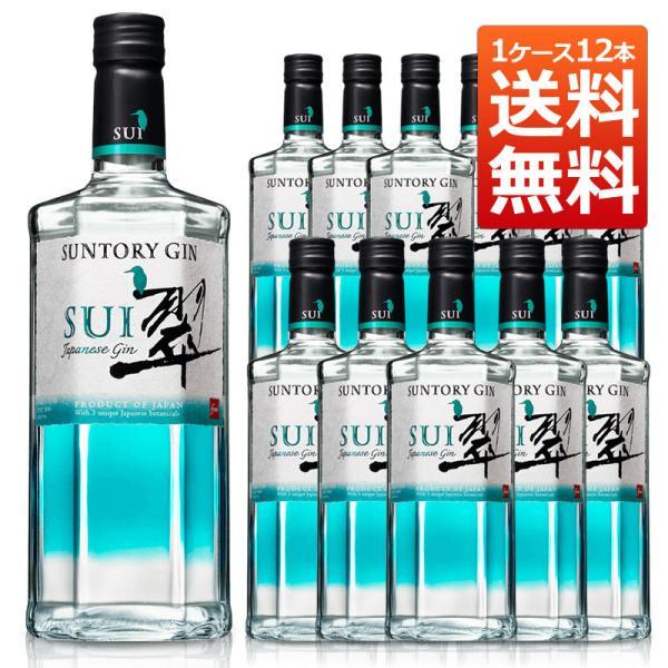 サントリー ジン 翠 40% 700ml 正規 1ケース 12本セット (日本 スピリッツ ジン) 送料無料 家飲み gin_SUIG