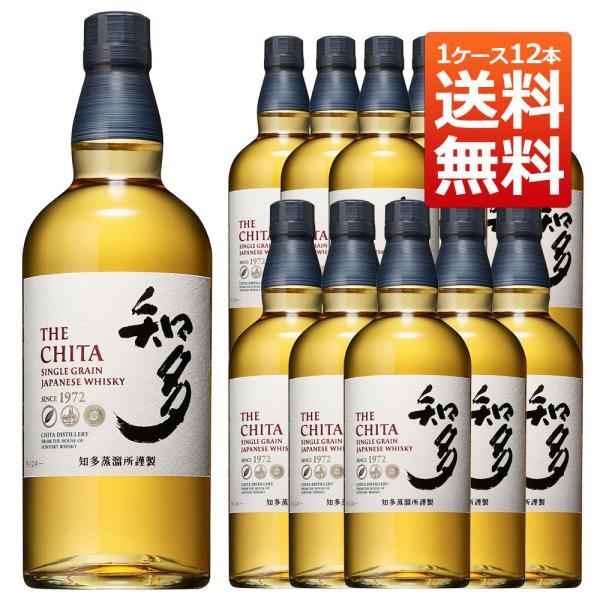 【送料無料 12本セット】【正規品】サントリー ウイスキー 知多 700ml × 12本 ケース [12本入り] グレーン ウイスキー 正規代理店品 700ml 43％ whisky_SGRCD