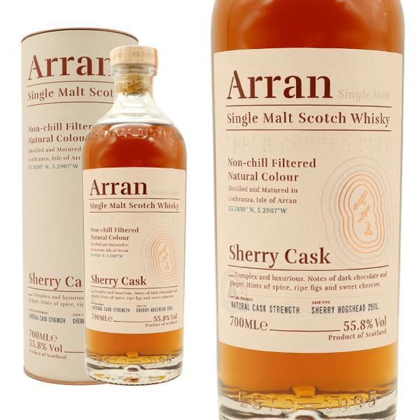 【箱入 正規品】アラン シェリー カスク シングル モルト スコッチ ウイスキー ノンチルフィルター ナチュラルカラー 700ml 55.8%