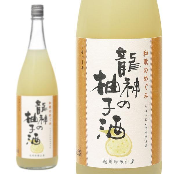 和歌のめぐみ 龍神の柚子酒 1800ml 世界一統 (リキュール)※1梱包につき2本までのお届けとなります