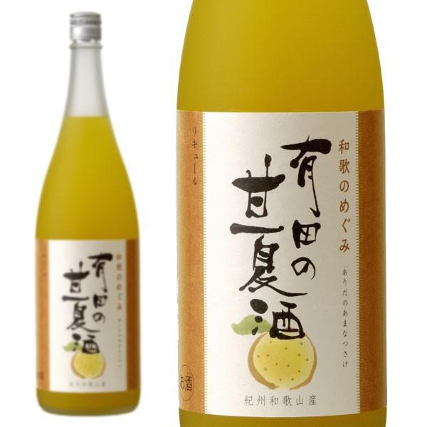 和歌のめぐみ 有田の甘夏酒 1800ml 世界一統 (リキュール)※1梱包につき2本までのお届けとなります