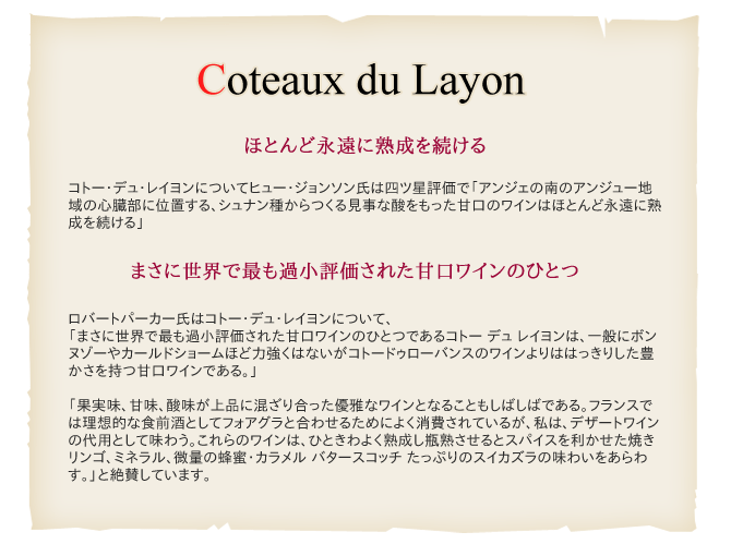 コトー デュ レイヨン ボーリュー ヴィエイユ ヴィーニュ 1971 シャトー デュ ブルイユ 750ml ロワール 甘口 白ワイン