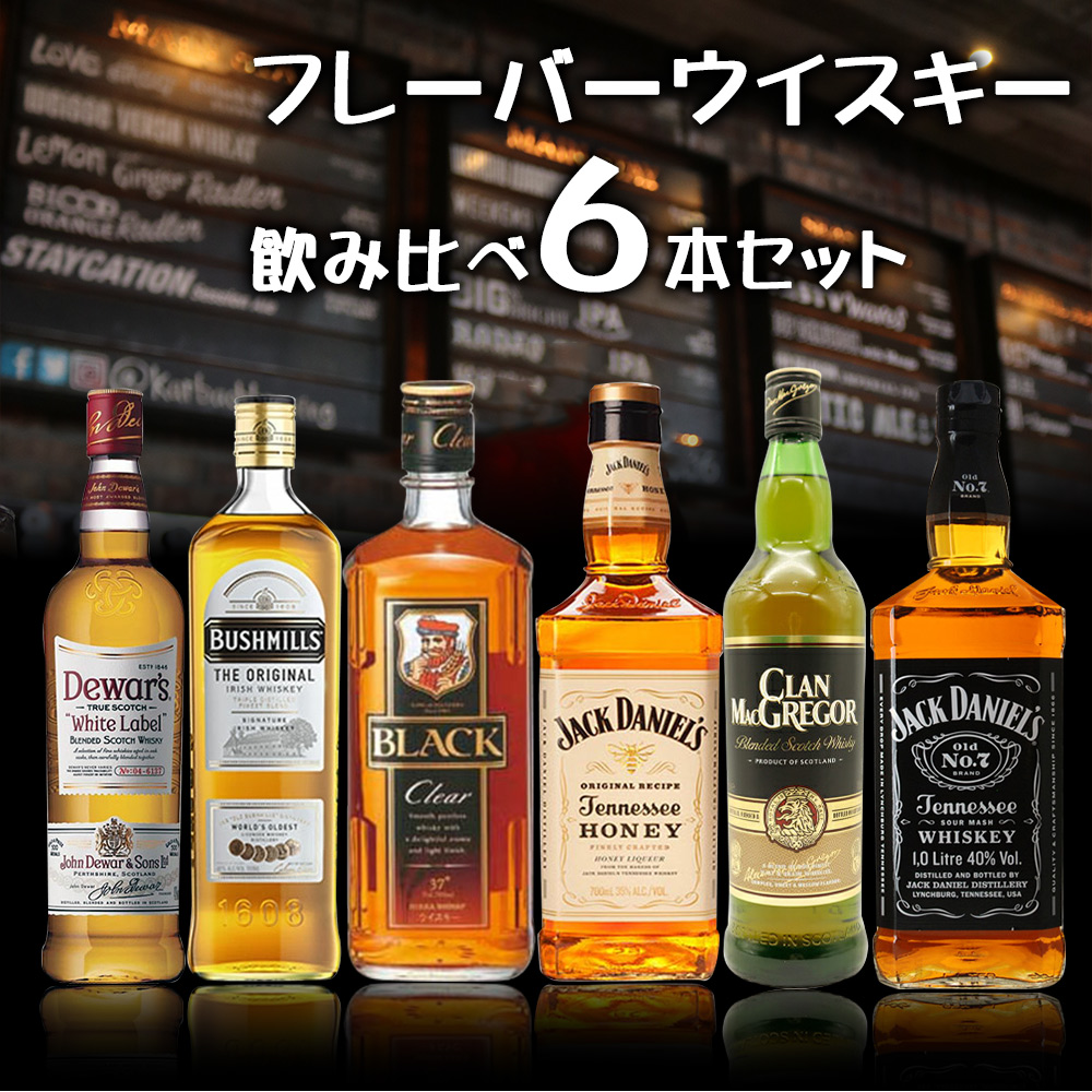 dショッピング |【送料無料】家飲みウイスキー飲み比べ6本セット dショッピング |【送料無料】家飲みウイスキー飲み比べ6本セット