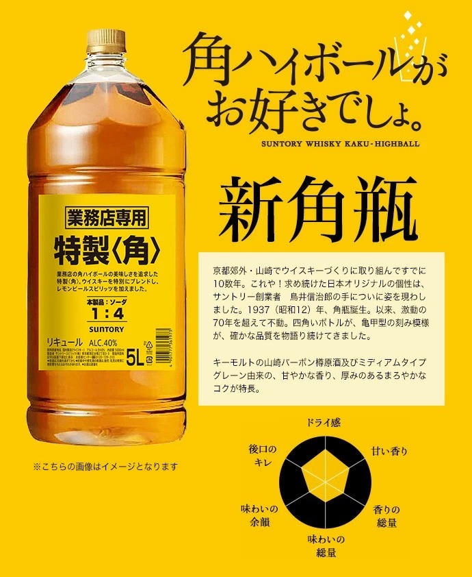 dショッピング |【業務用・5000ml】サントリー ウイスキー 新角瓶 ブレンデッド ジャパニーズ ウイスキー 正規品 5000ml 40％ |  カテゴリ：の販売できる商品 | うきうきワインの玉手箱 (0369902000000305)|ドコモの通販サイト