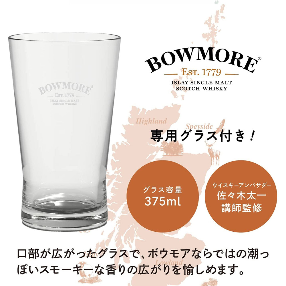 dショッピング |【箱入 グラス付 正規品】シングルモルトの歩き