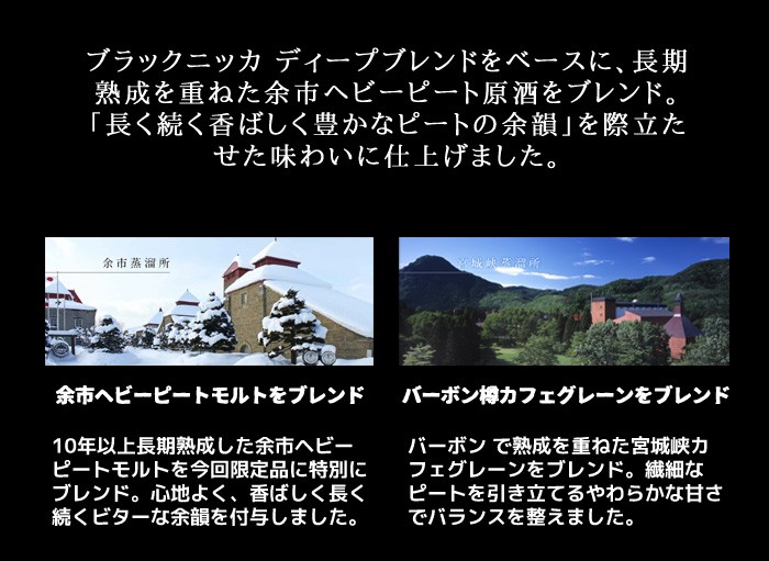 dショッピング |【入荷次第発送】ブラックニッカ ディープブレンド