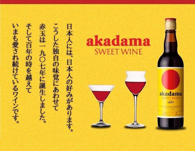SUNTORY サントリー 赤玉 スイートワイン 赤 1800ml瓶 : 酒忍者
