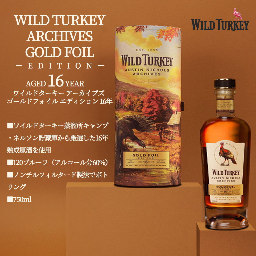 Qoo10] 【送料無料】【正規品 箱入】ワイルドター